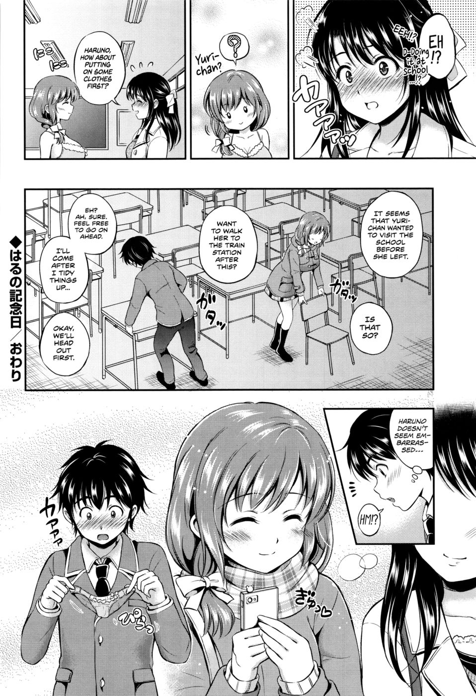 Hentai Manga Comic-Haru no Kinenbi | Spring's Anniversary-Read-20